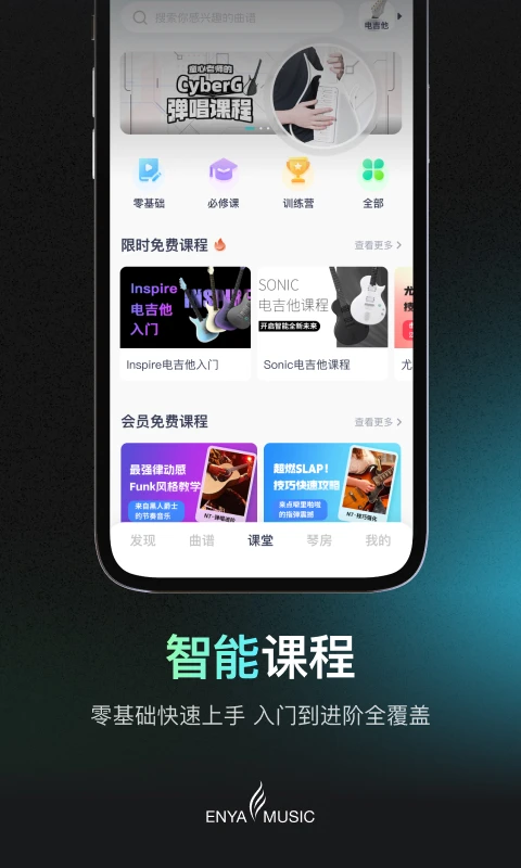 恩雅音乐截图