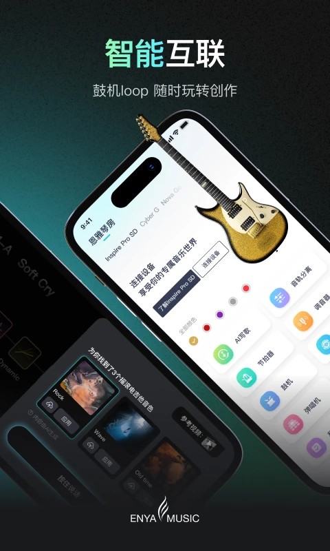恩雅音乐截图