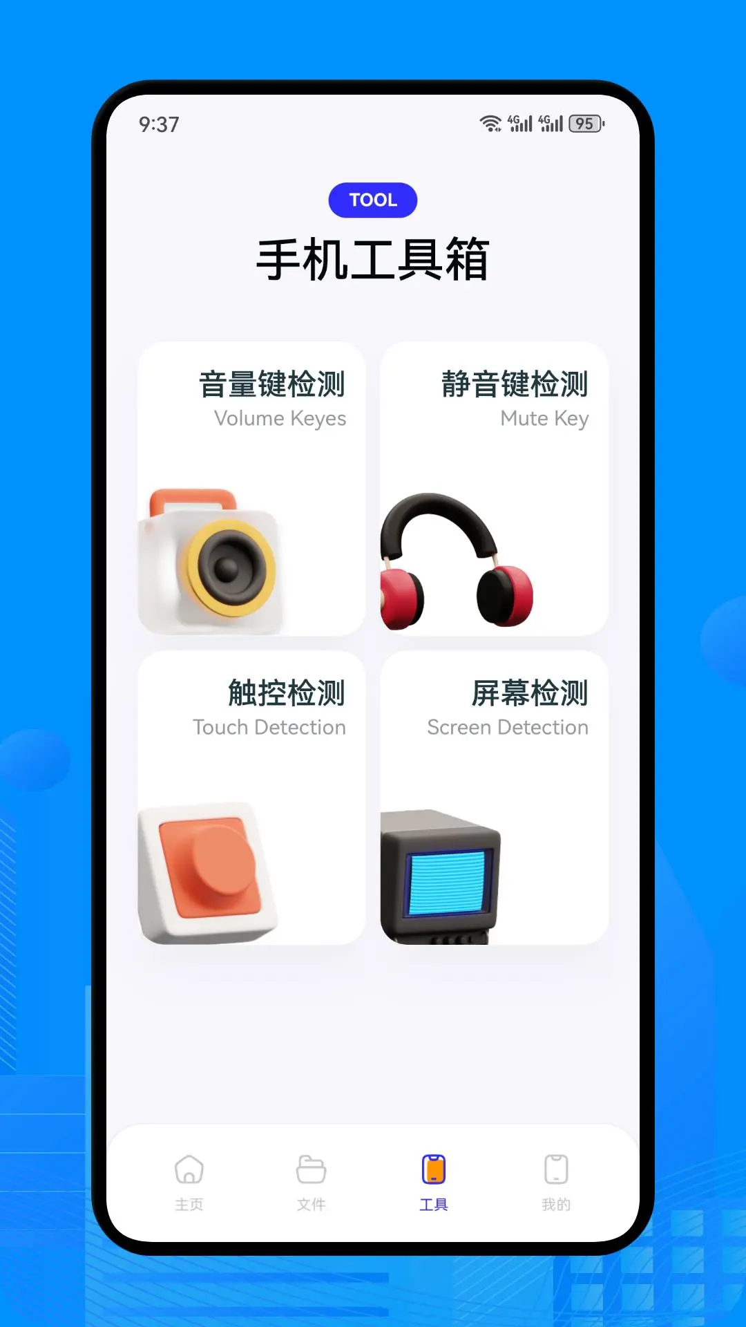 ES管理器截图