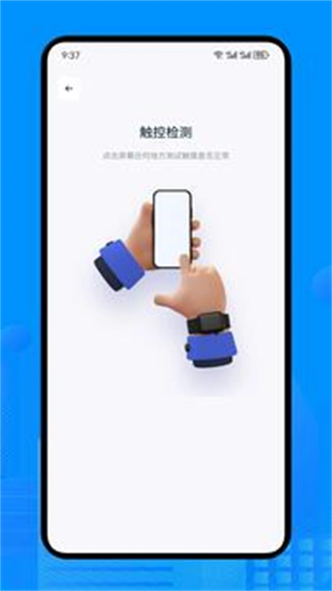 ES管理器截图