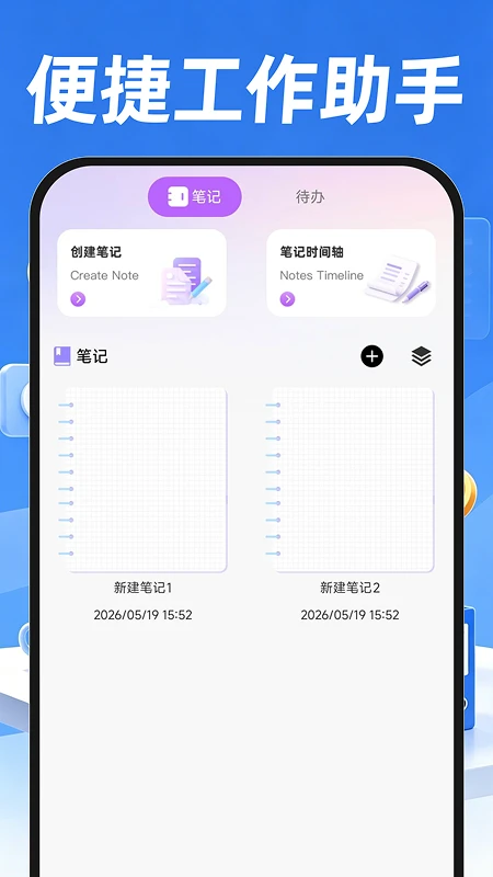 附近招聘找工作截图