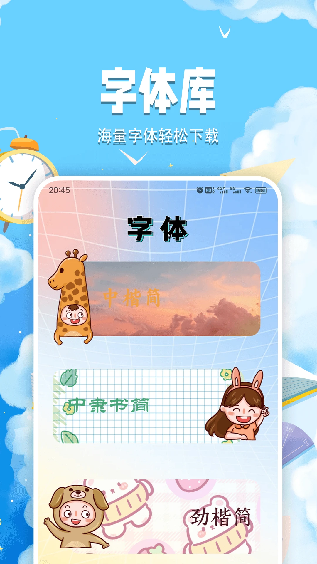 富学宝典截图