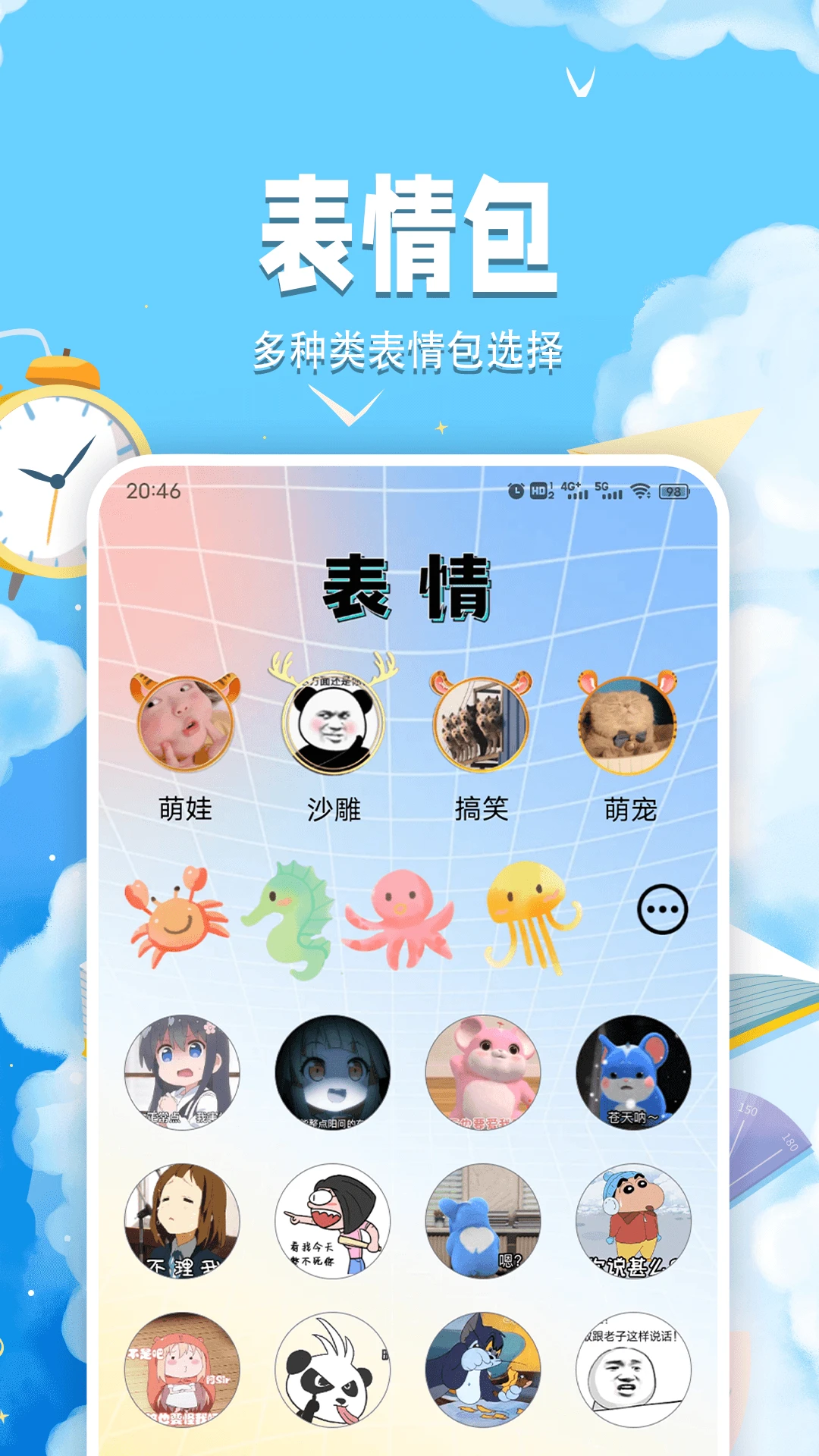 富学宝典截图