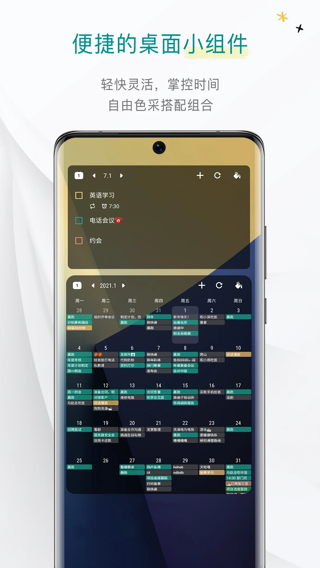 Todo清单截图