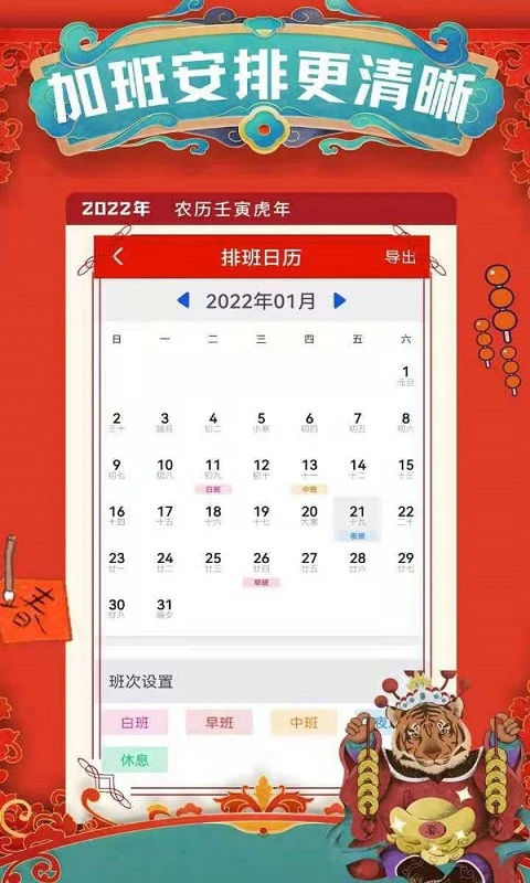 记加班截图