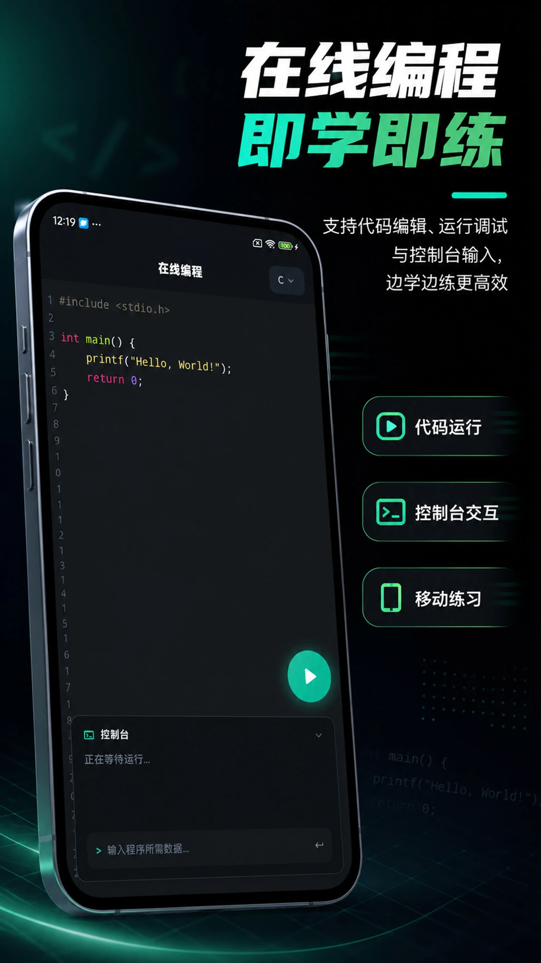 CodeTome截图