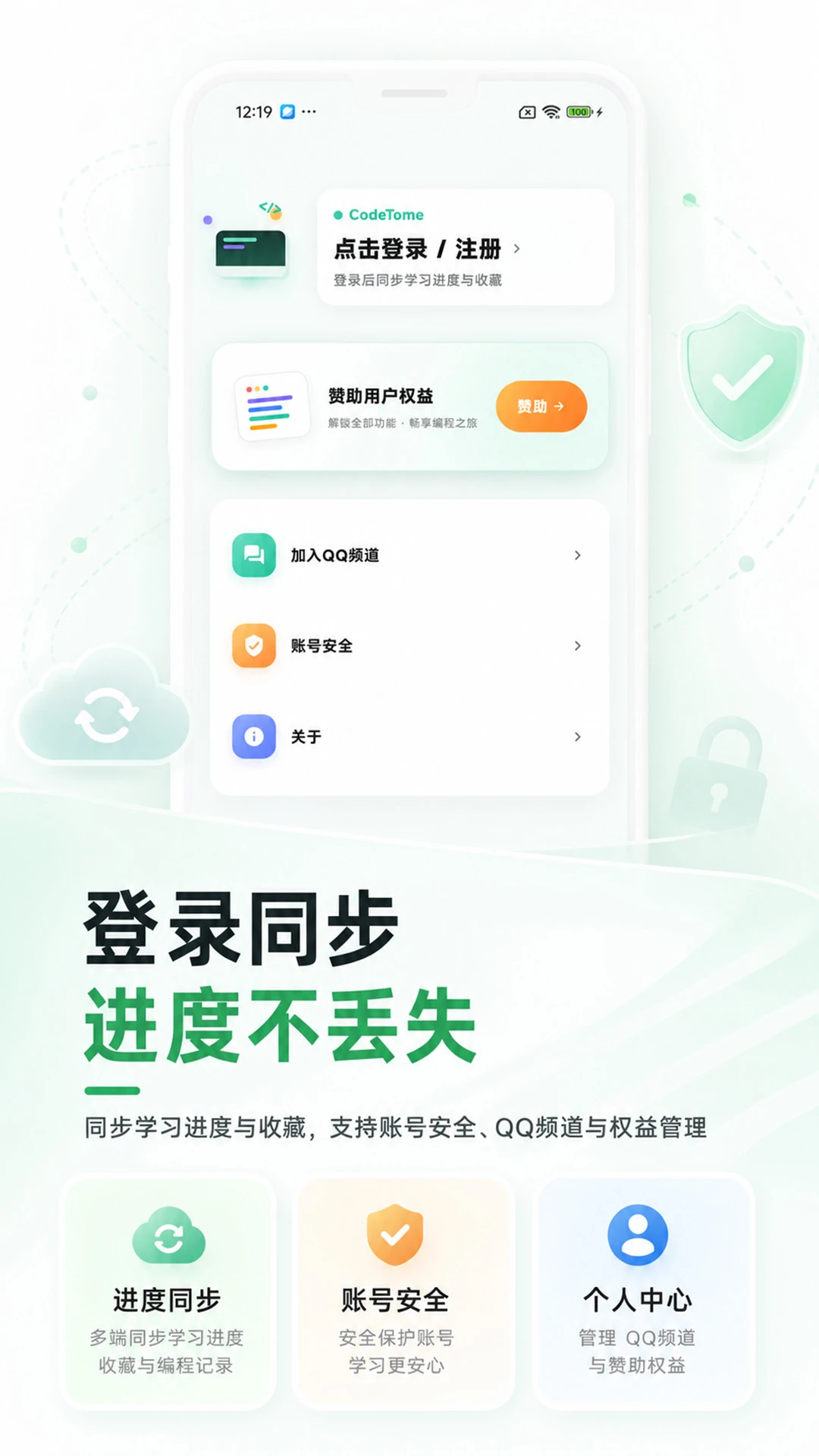 CodeTome截图