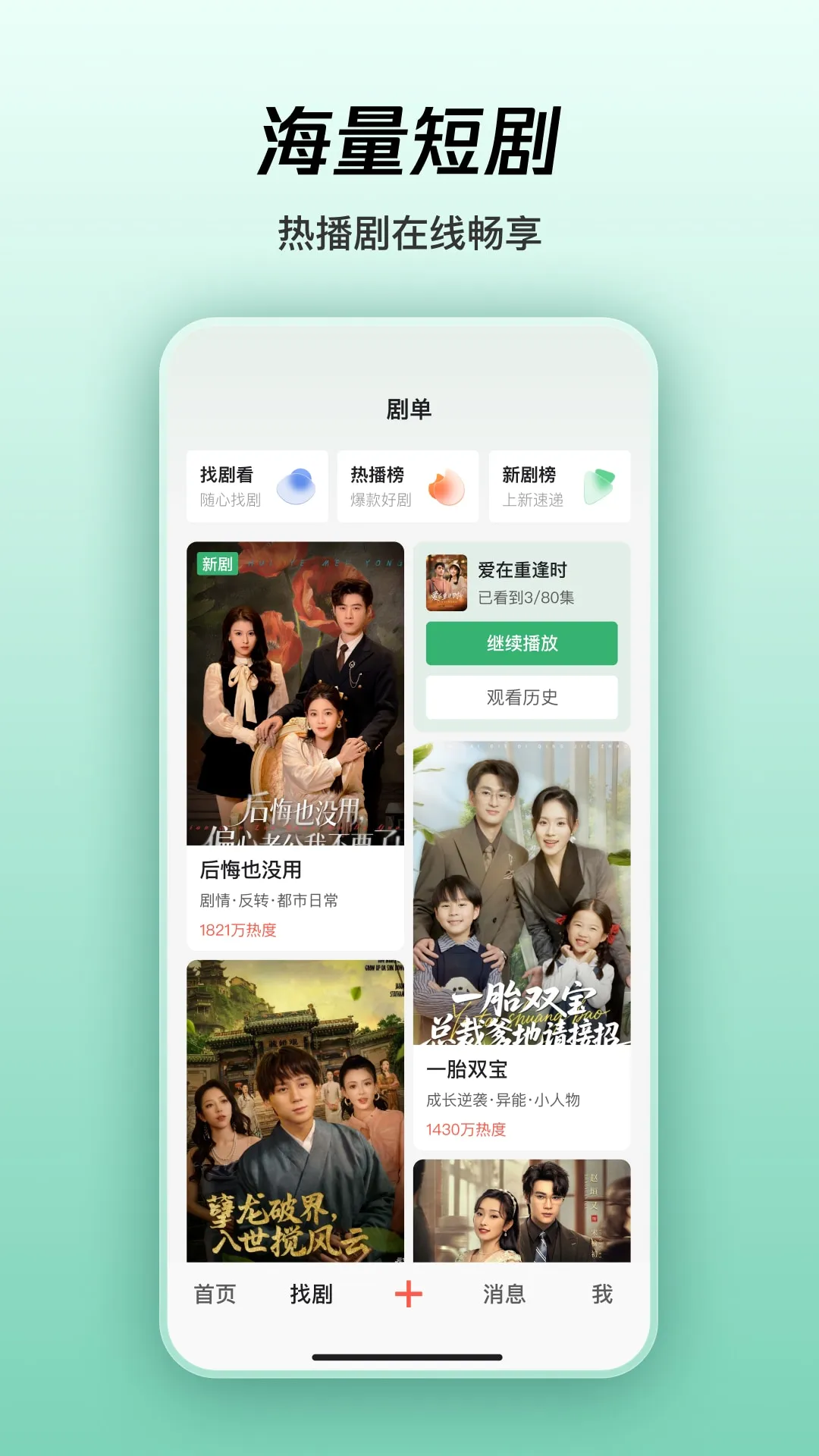 腾讯微视截图