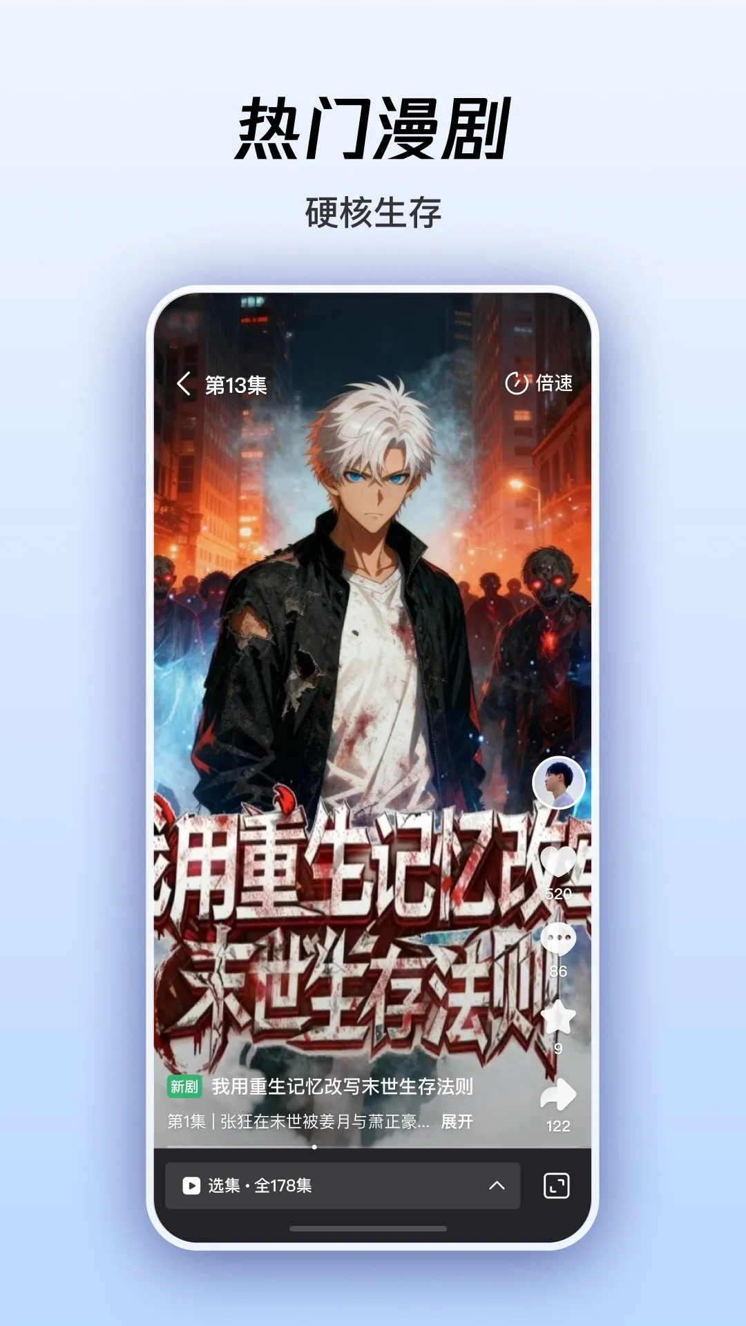 腾讯微视截图