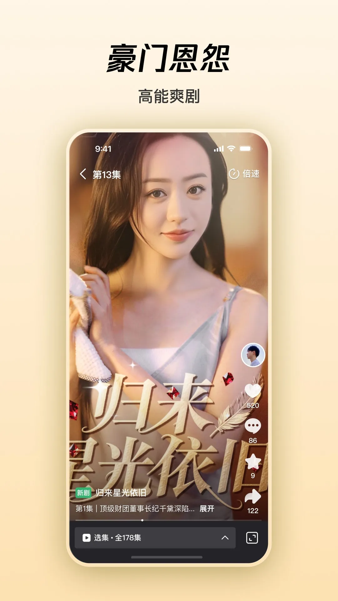 腾讯微视截图