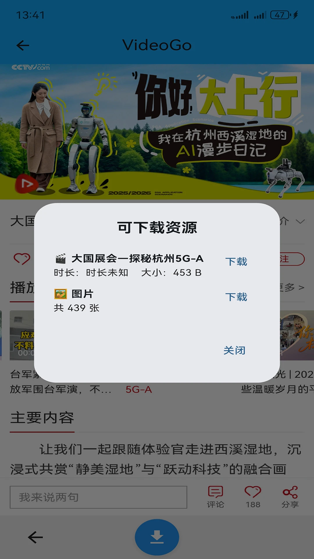 VideoGo截图