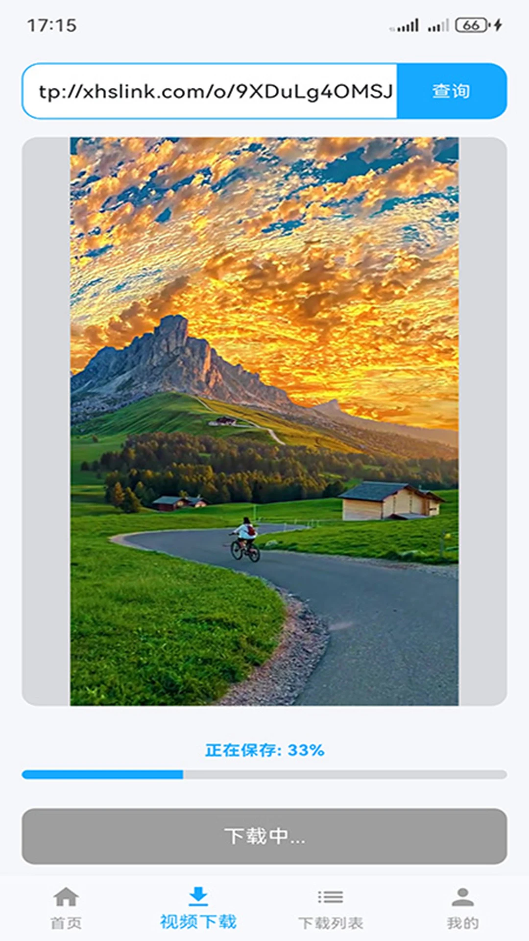 VideoGo截图