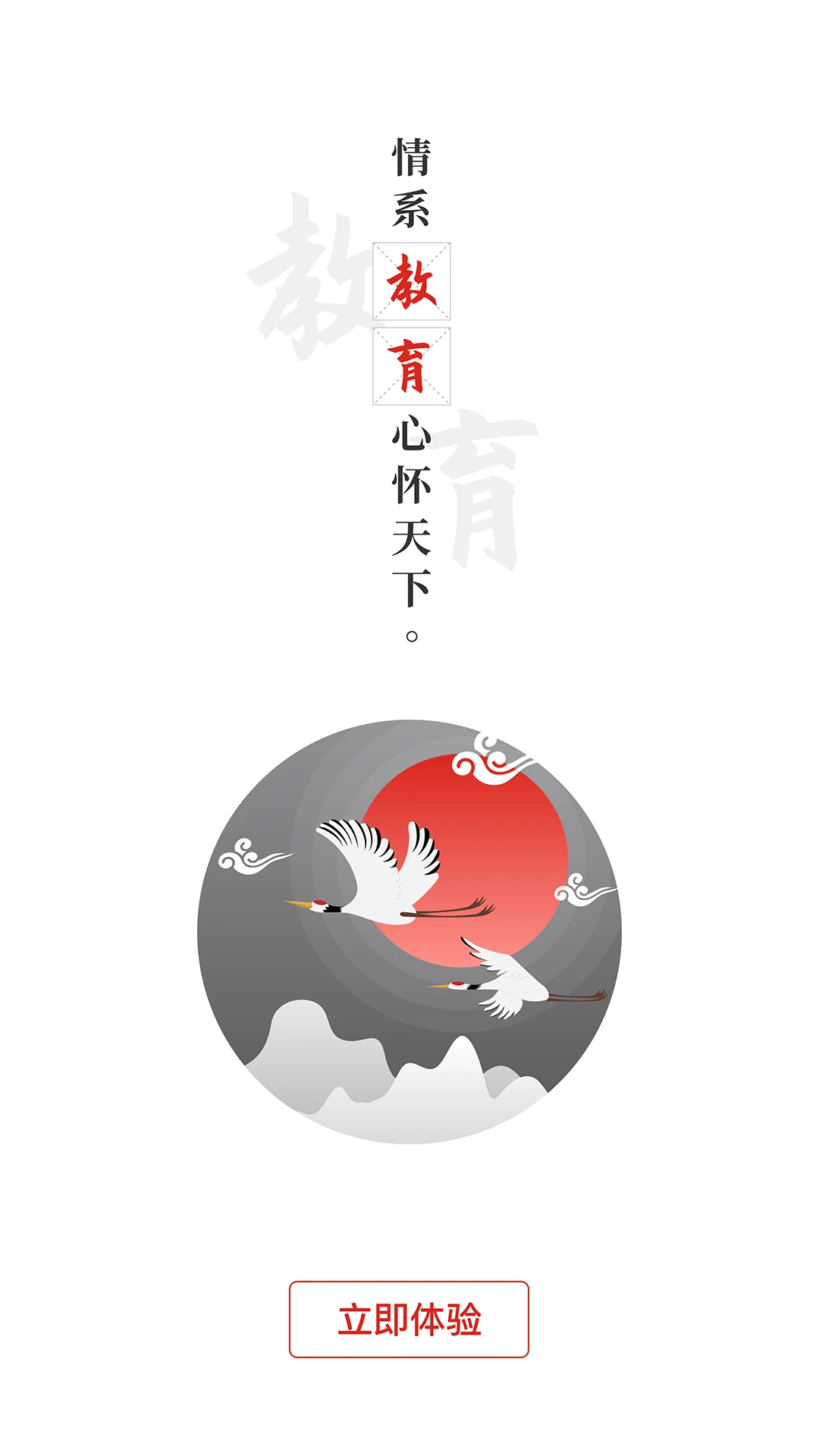 教育强国截图