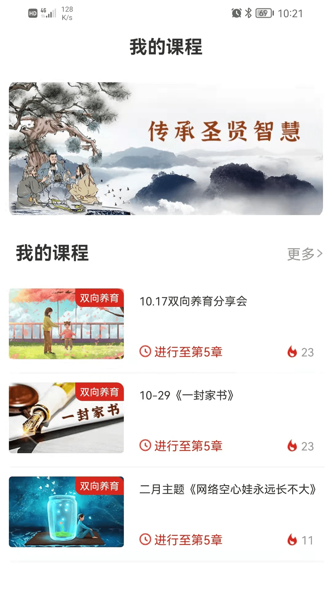 教育强国截图