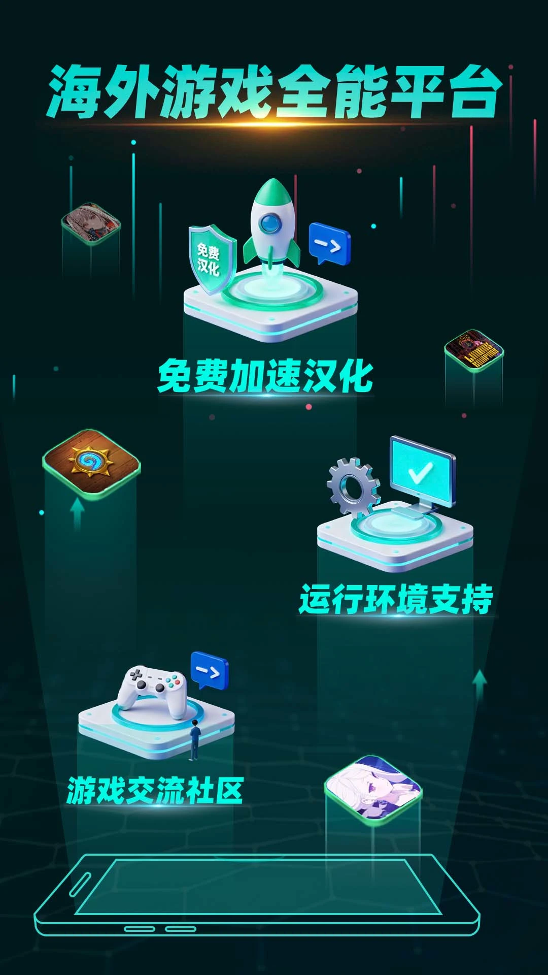 OurPlay截图