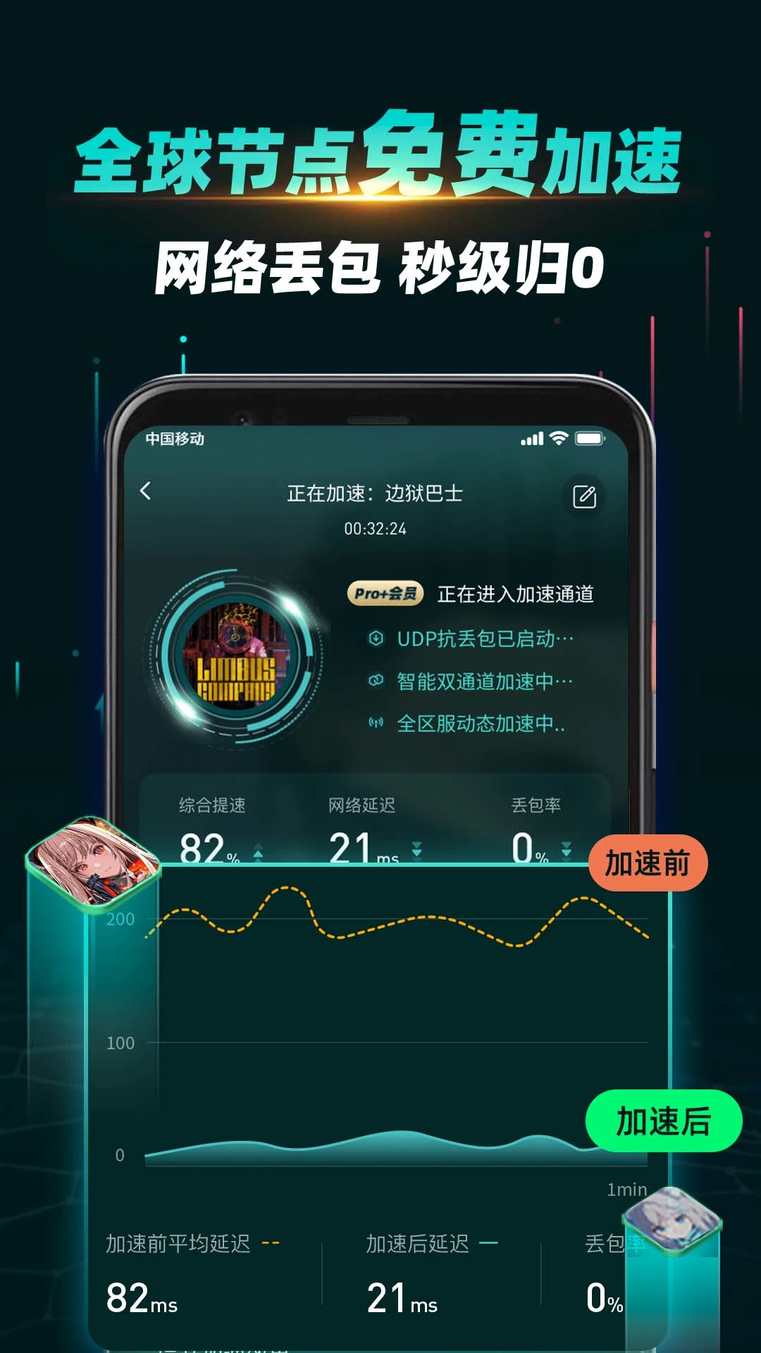 OurPlay截图