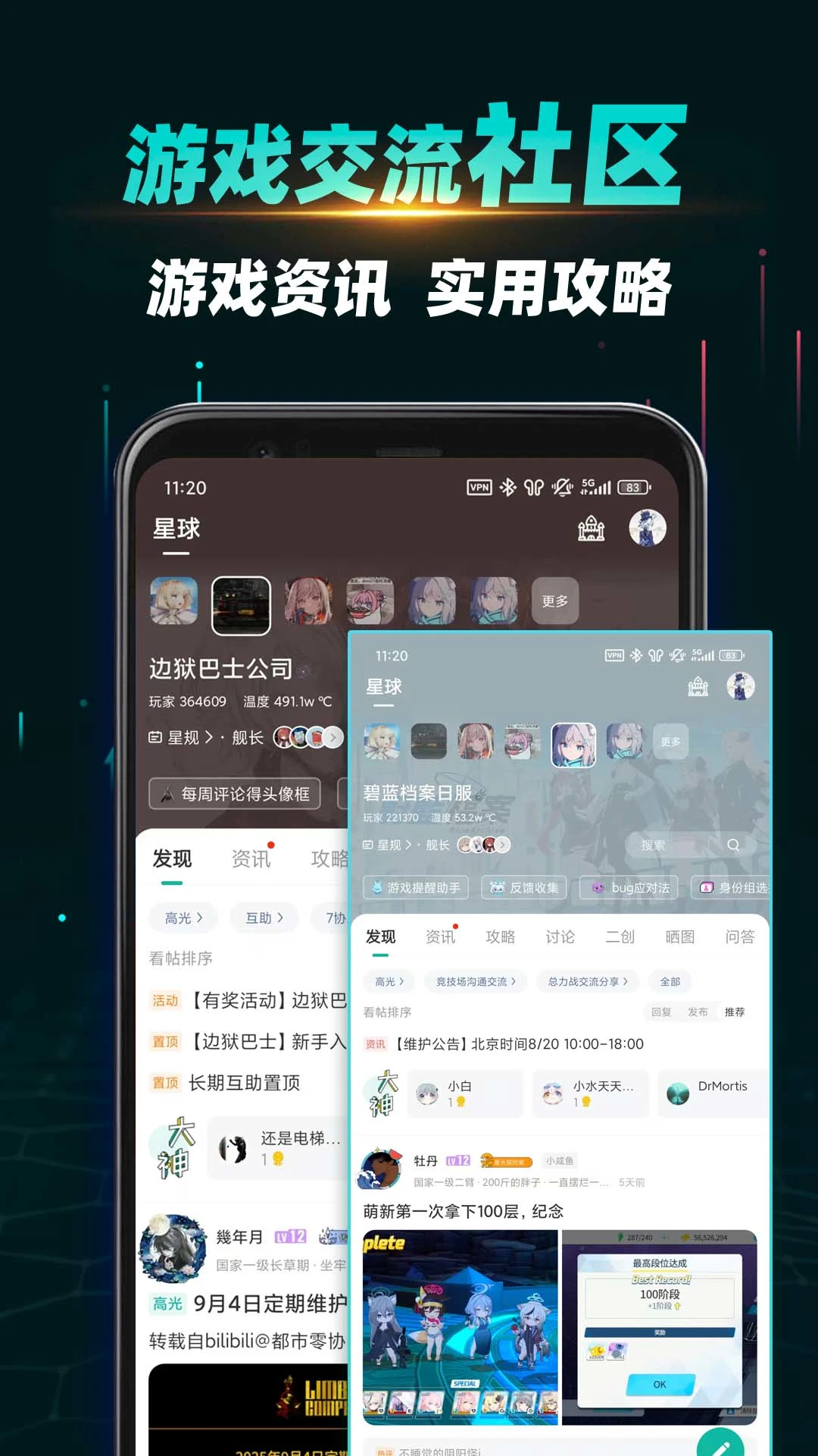 OurPlay截图