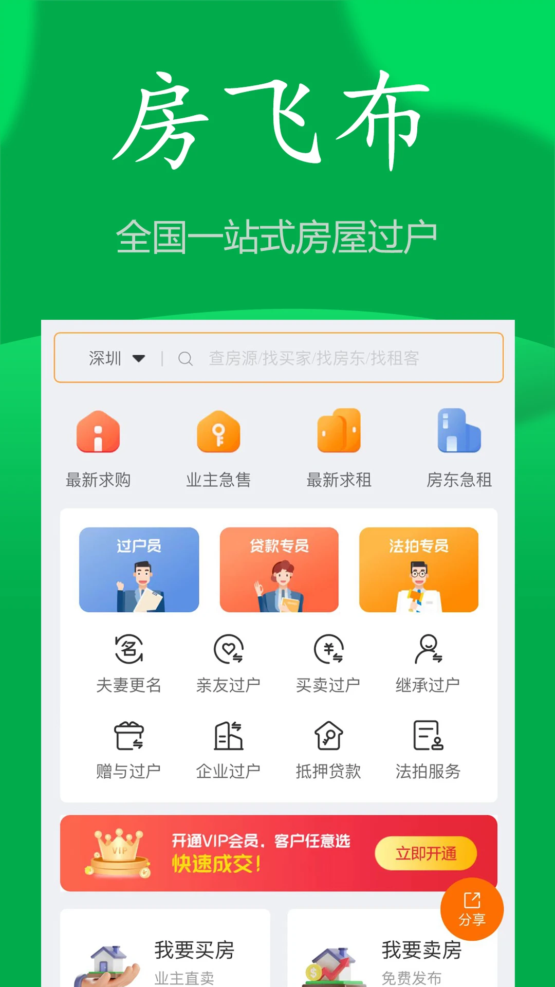 房飞布截图