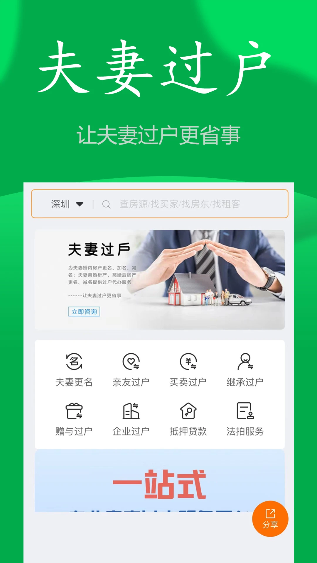 房飞布截图
