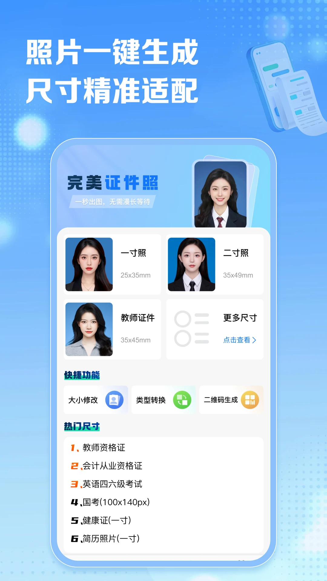 电子税务发票通截图