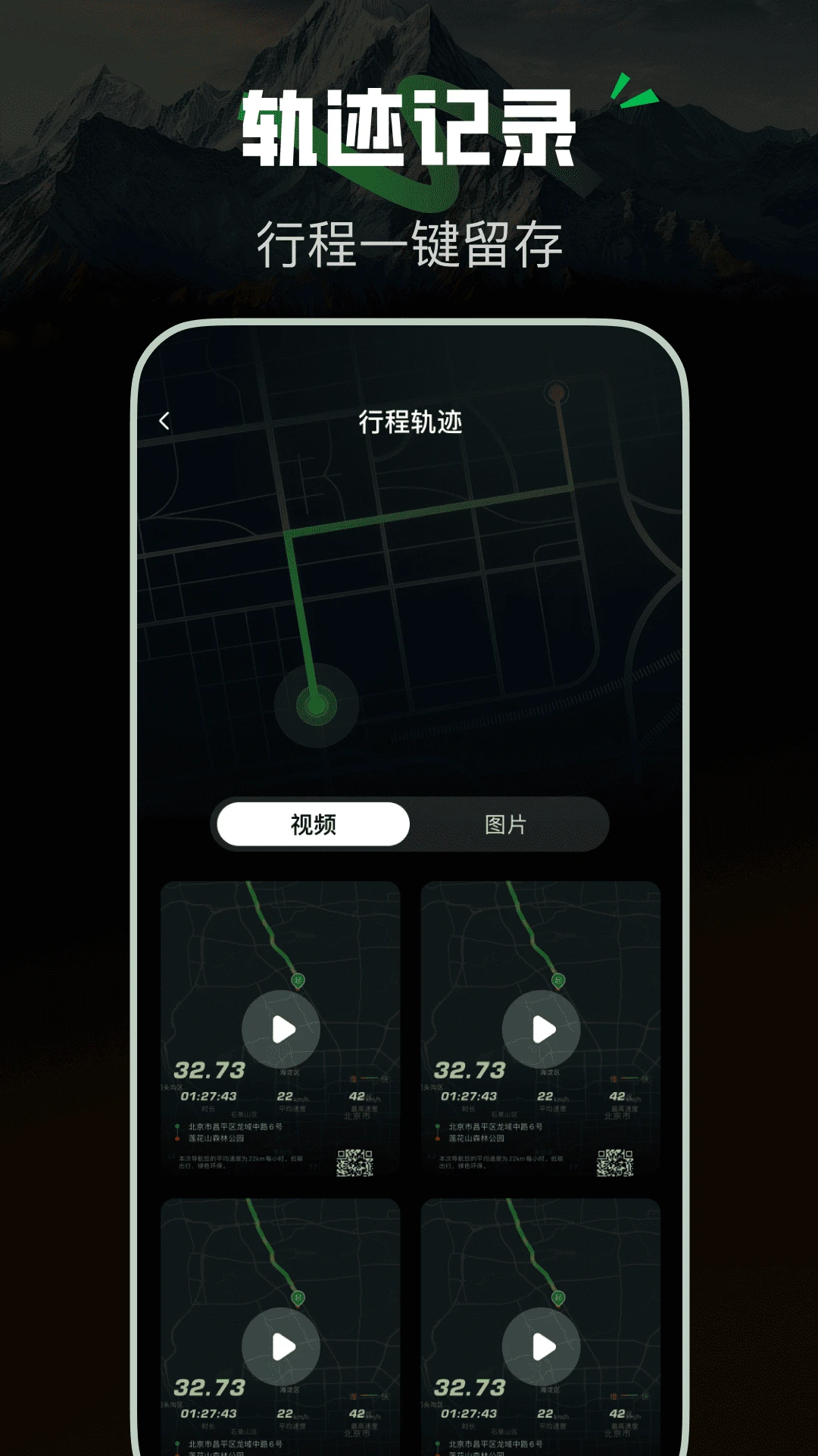 导航指南针截图