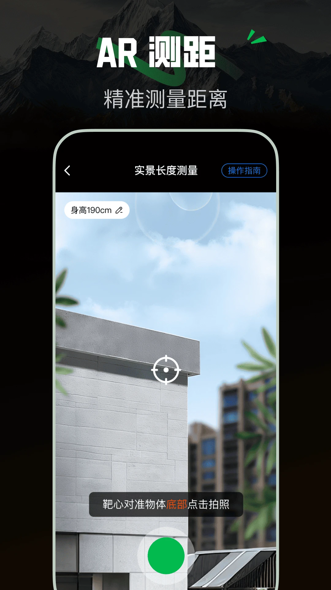 导航指南针截图