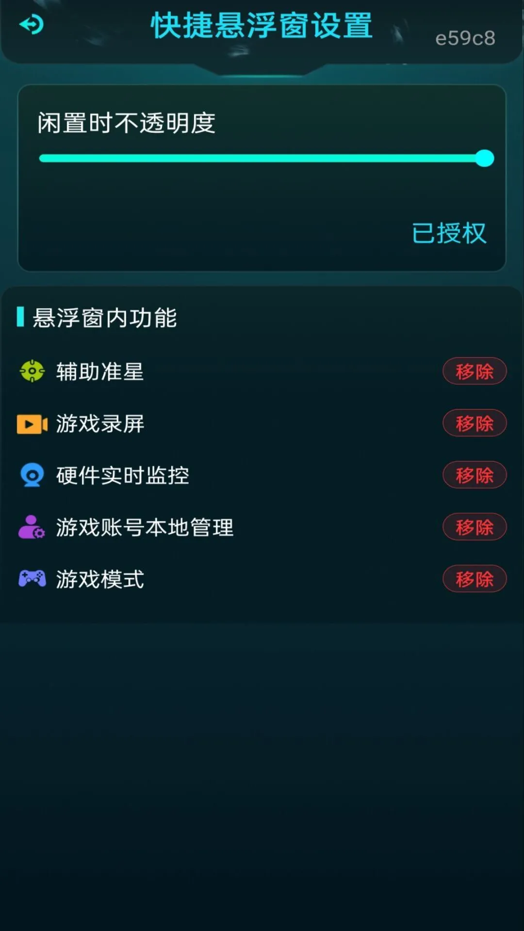 免费游戏辅助截图
