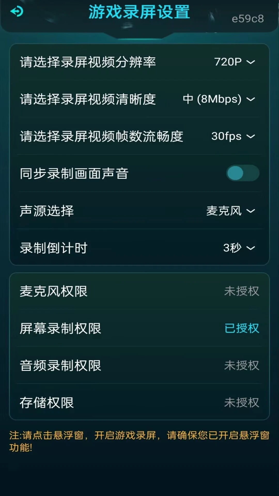 免费游戏辅助截图