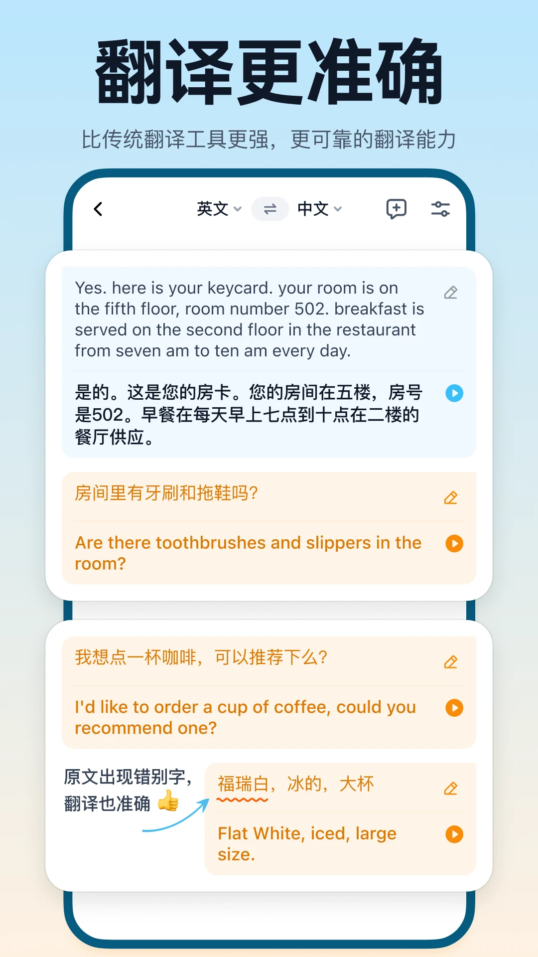 翻译鸥截图