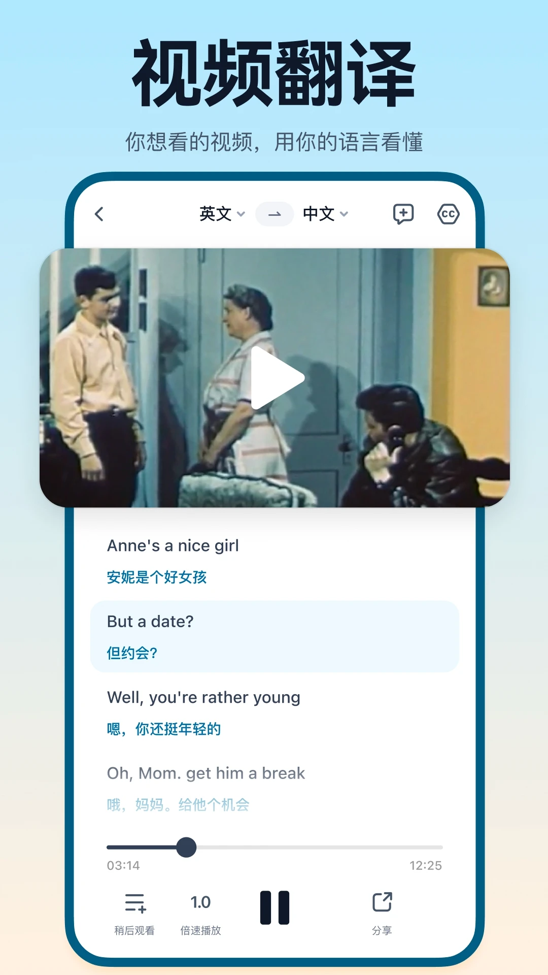 翻译鸥截图