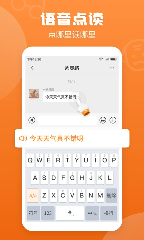 手写输入法截图