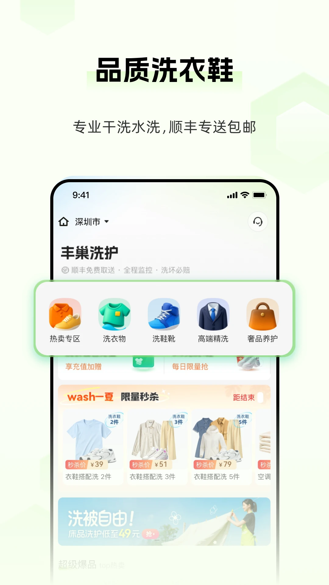 丰巢截图