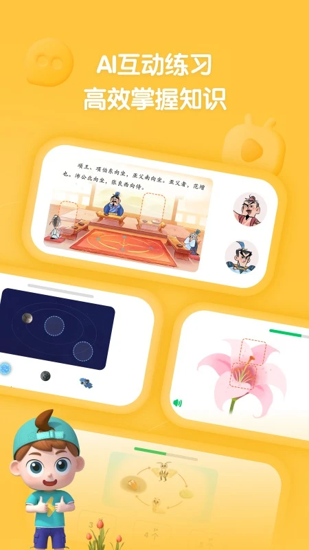 斑马百科截图
