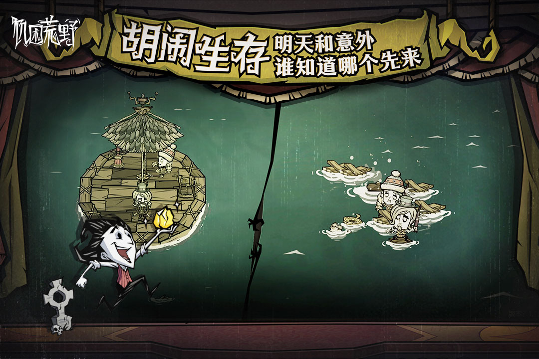 饥困荒野截图