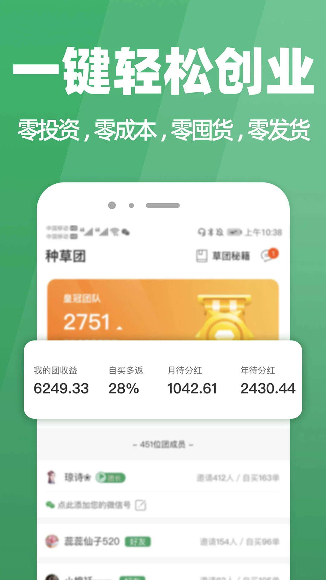 种草生活截图