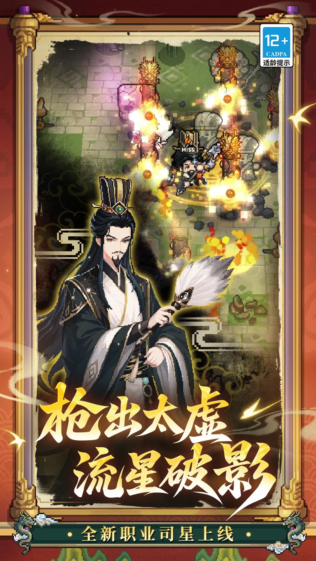 元气骑士前传截图