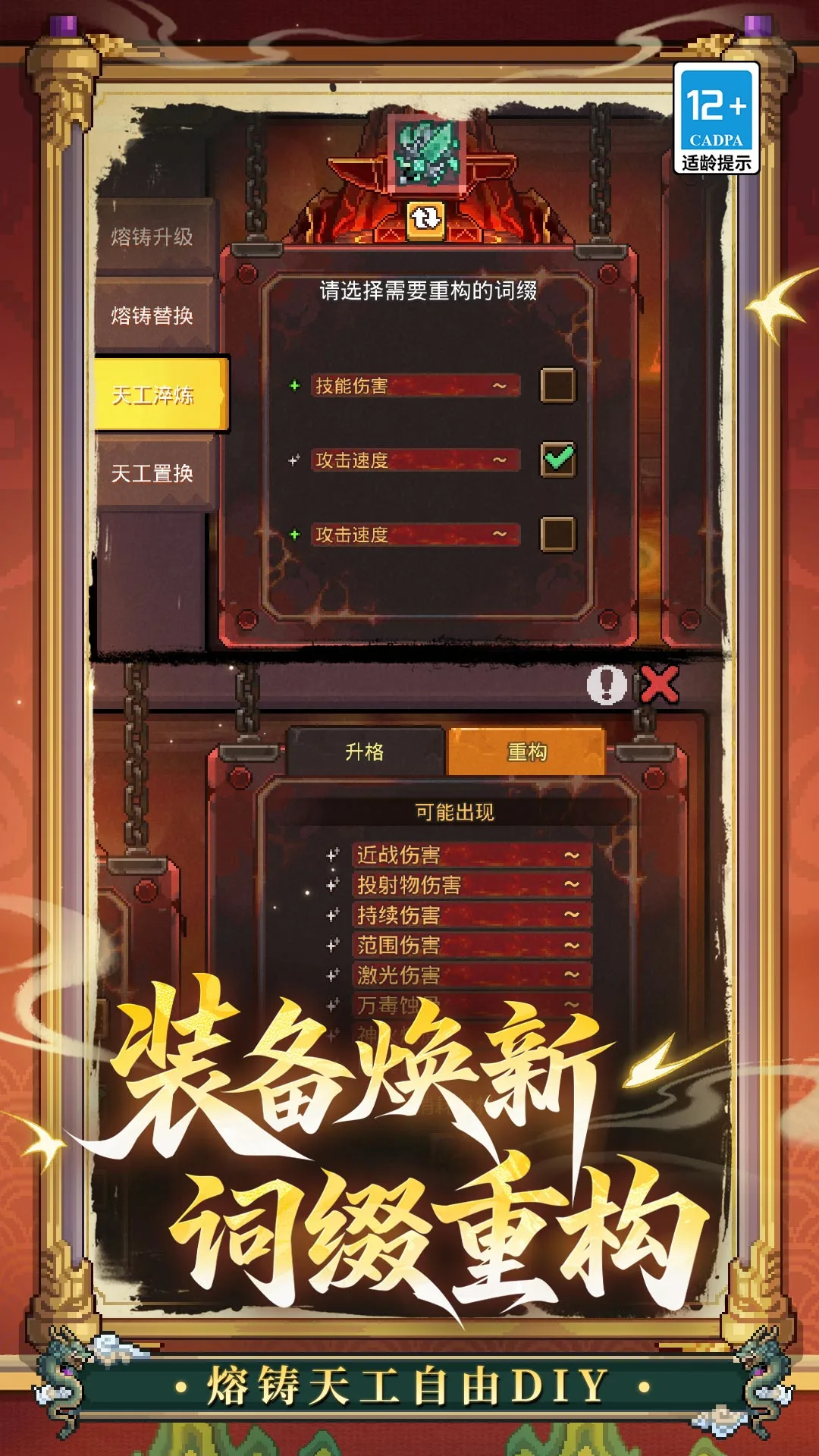 元气骑士前传截图