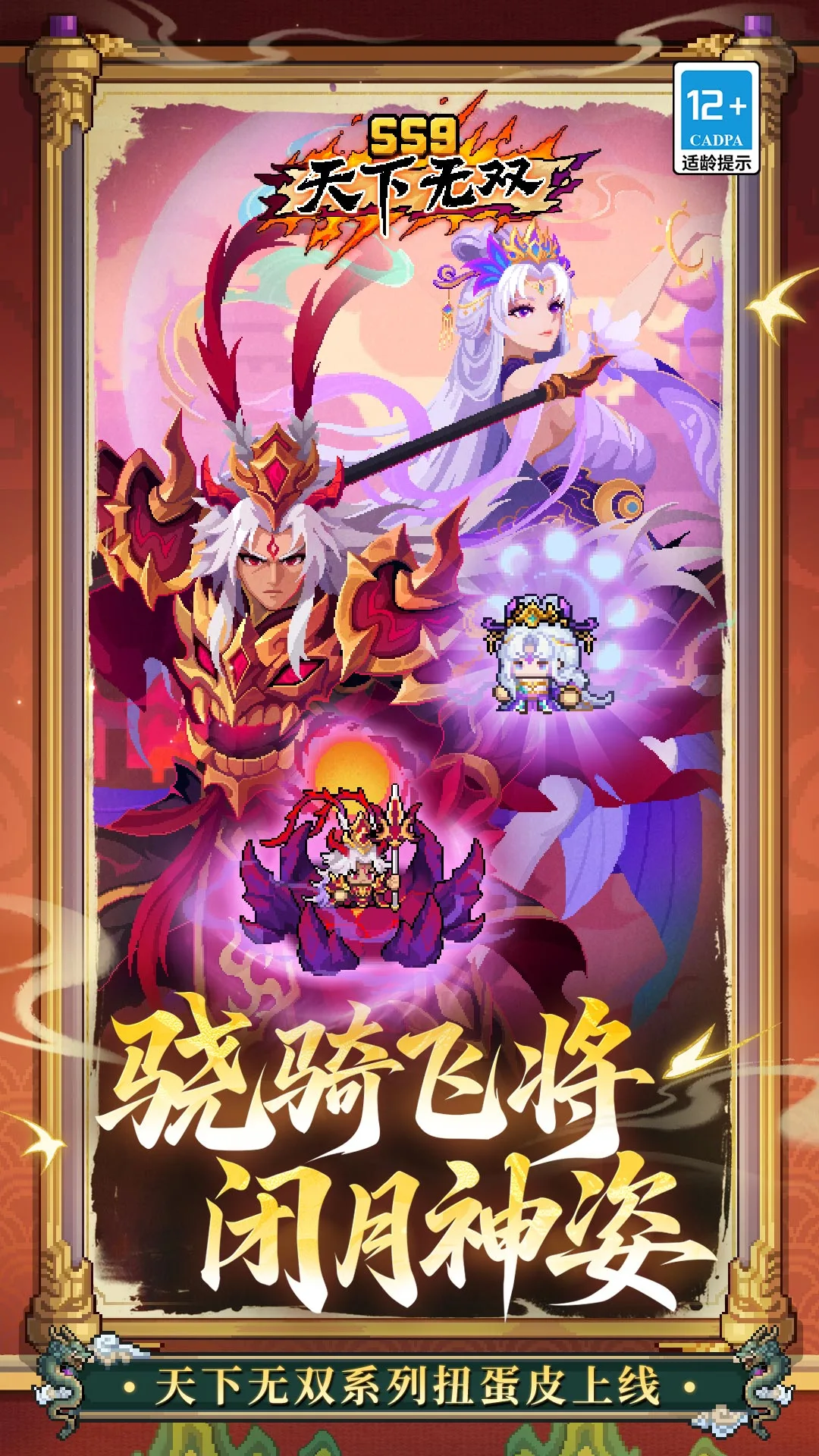 元气骑士前传截图