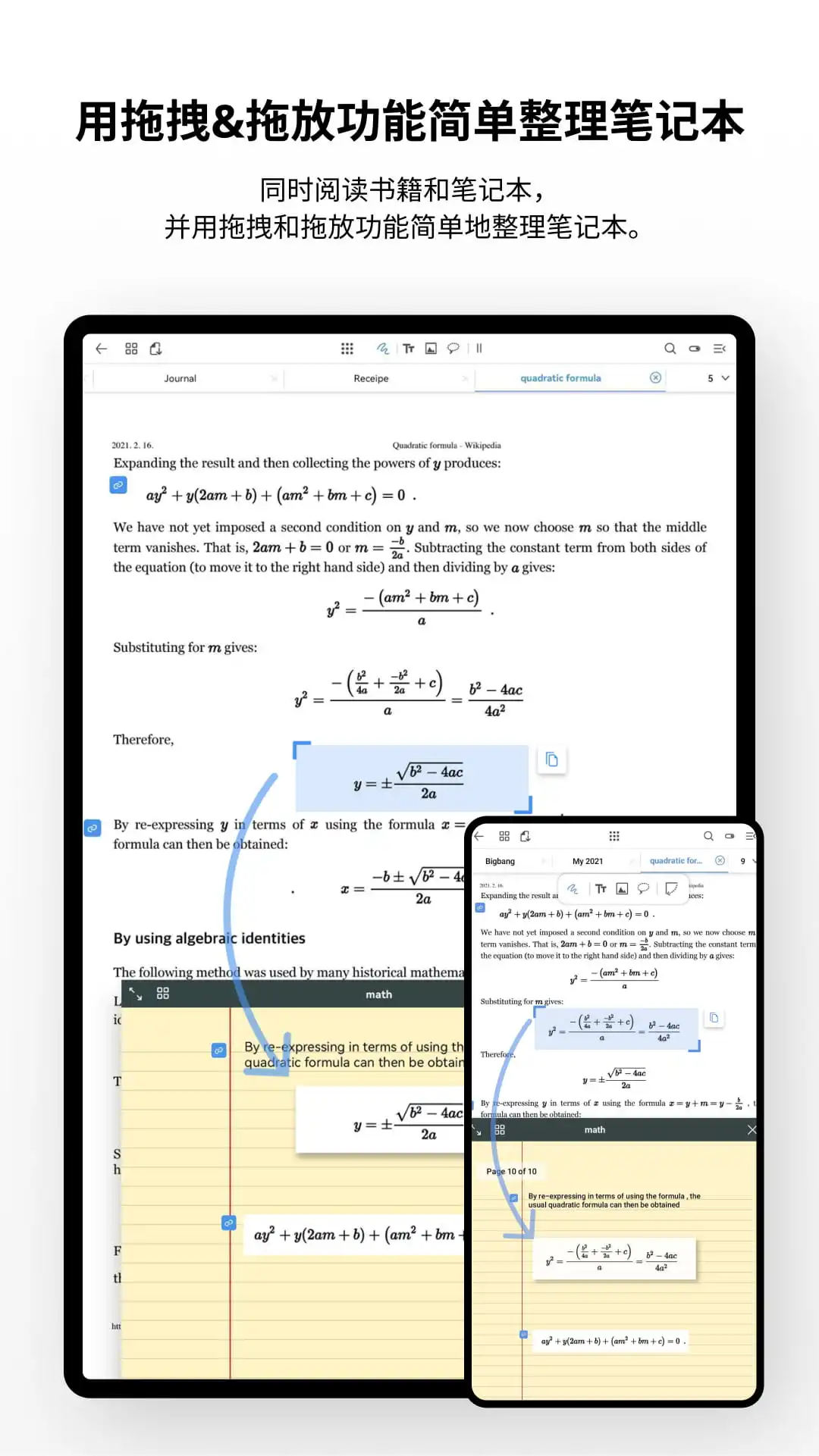Flexcil 笔记和 PDF截图
