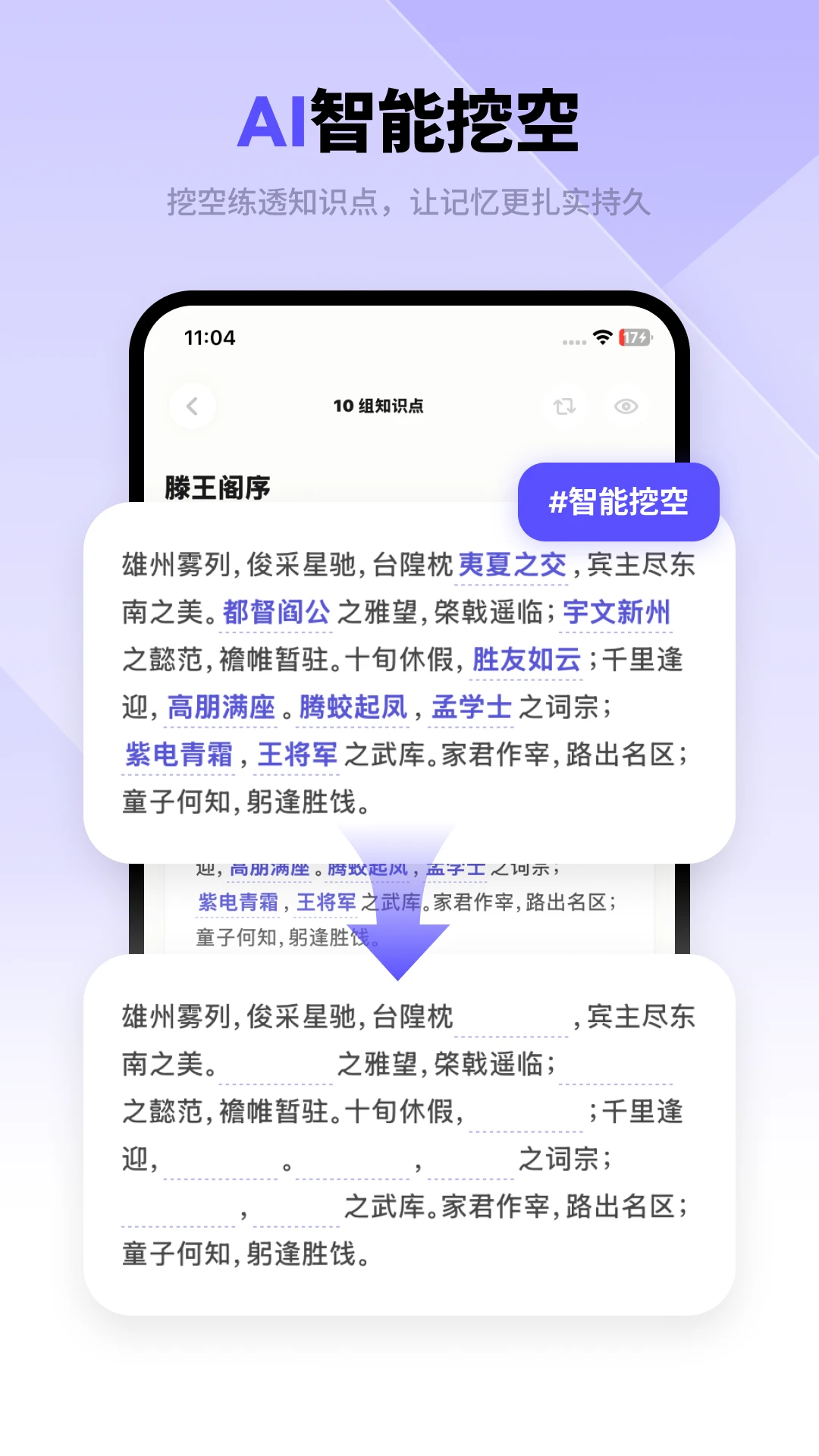 背得快截图