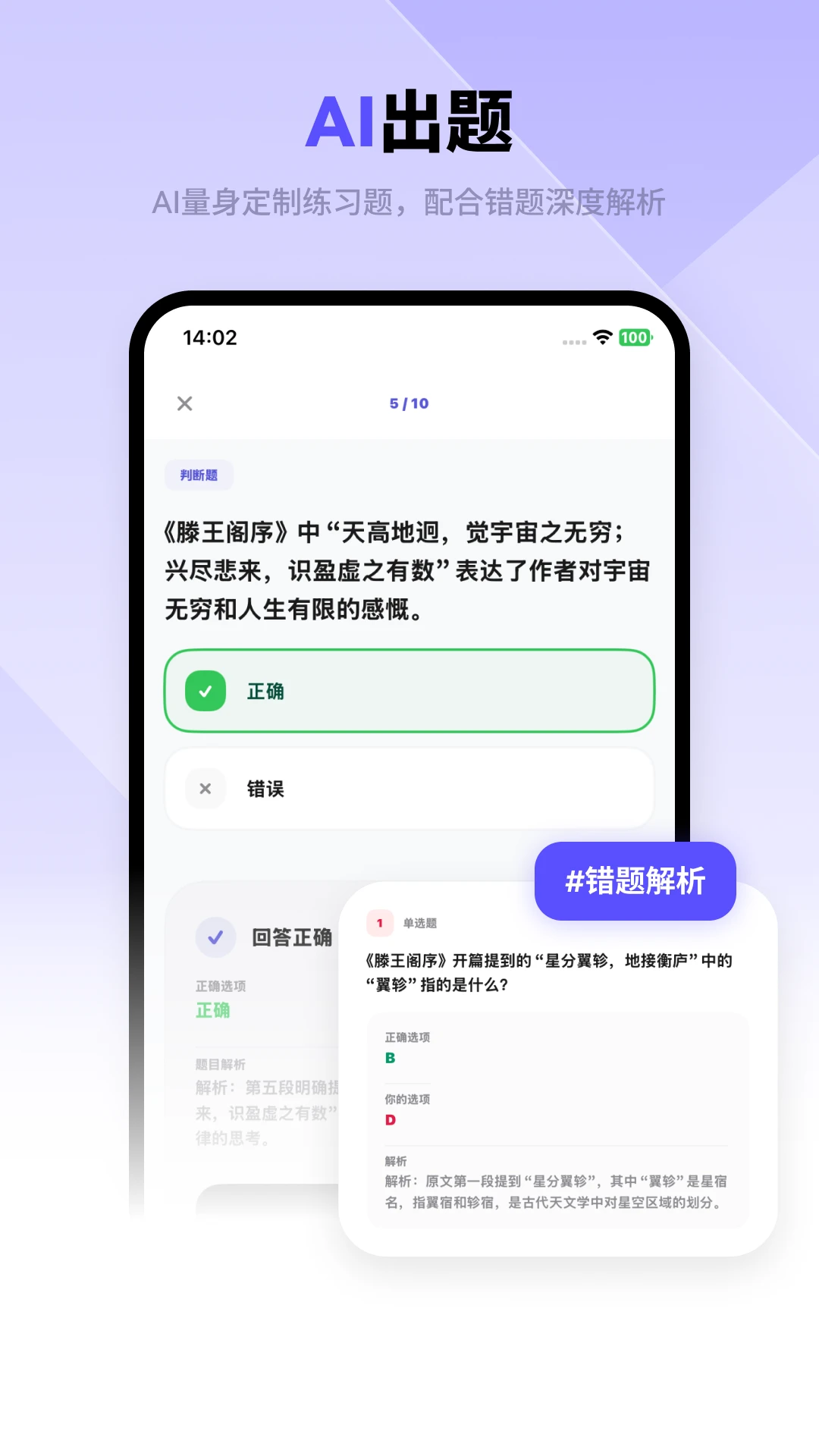 背得快截图