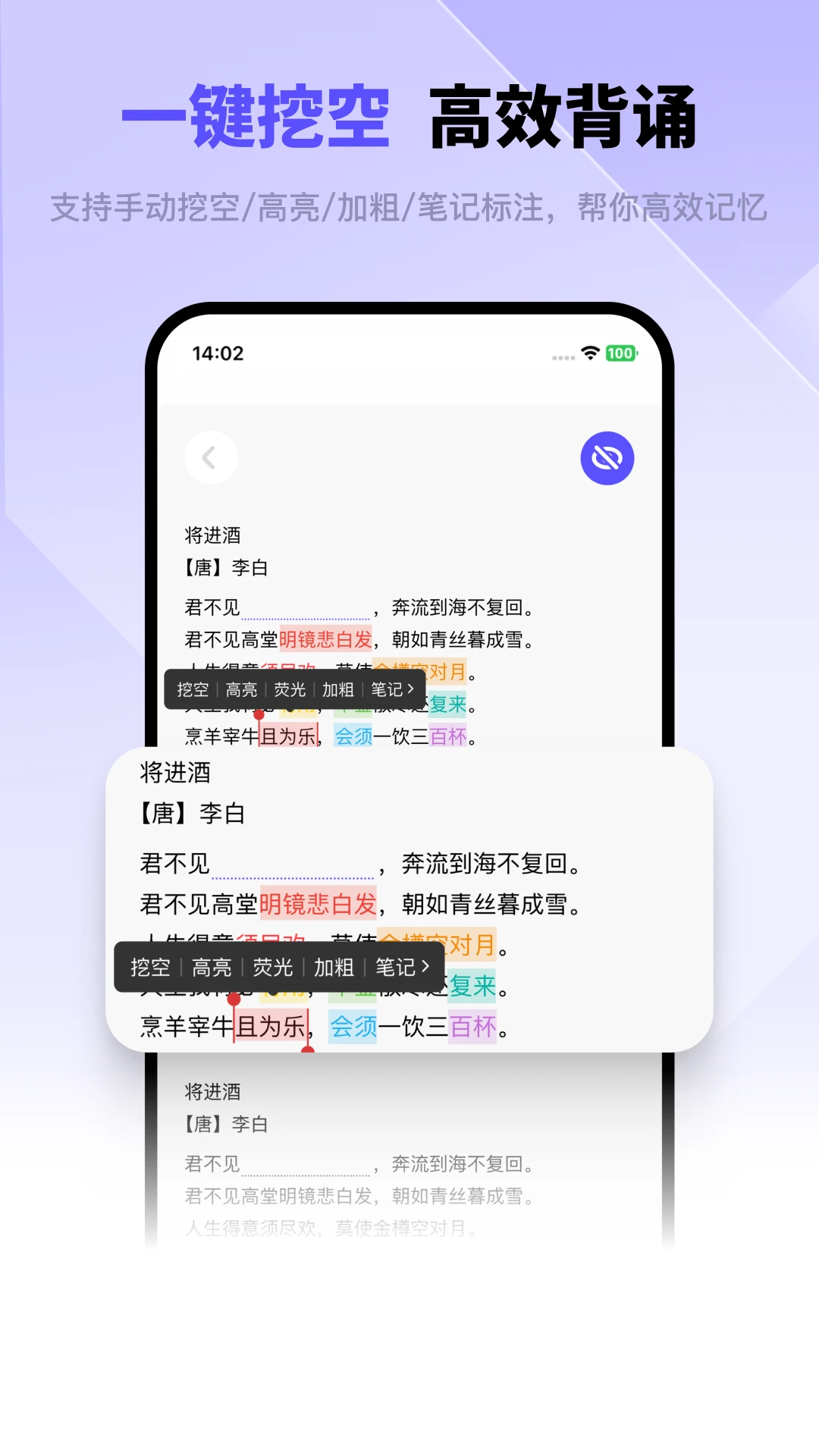 背得快截图