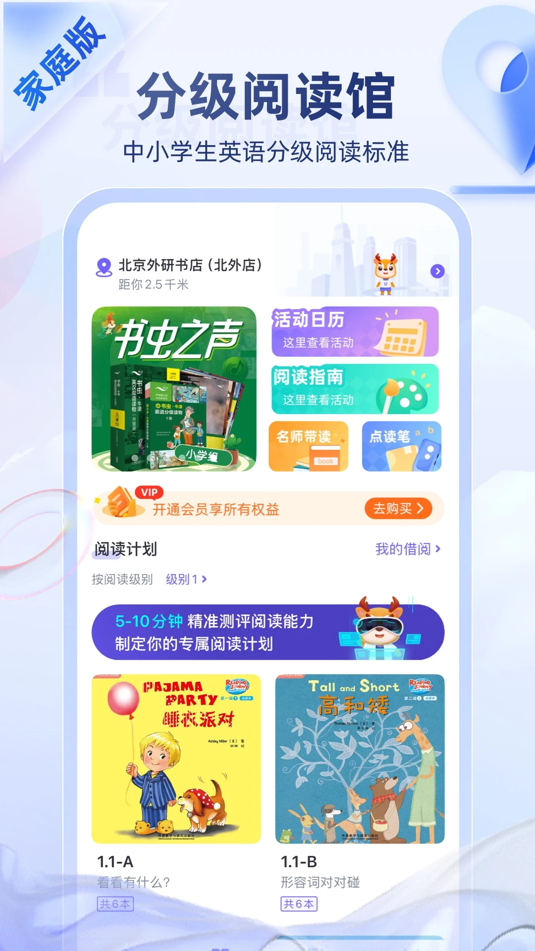 外研U学截图