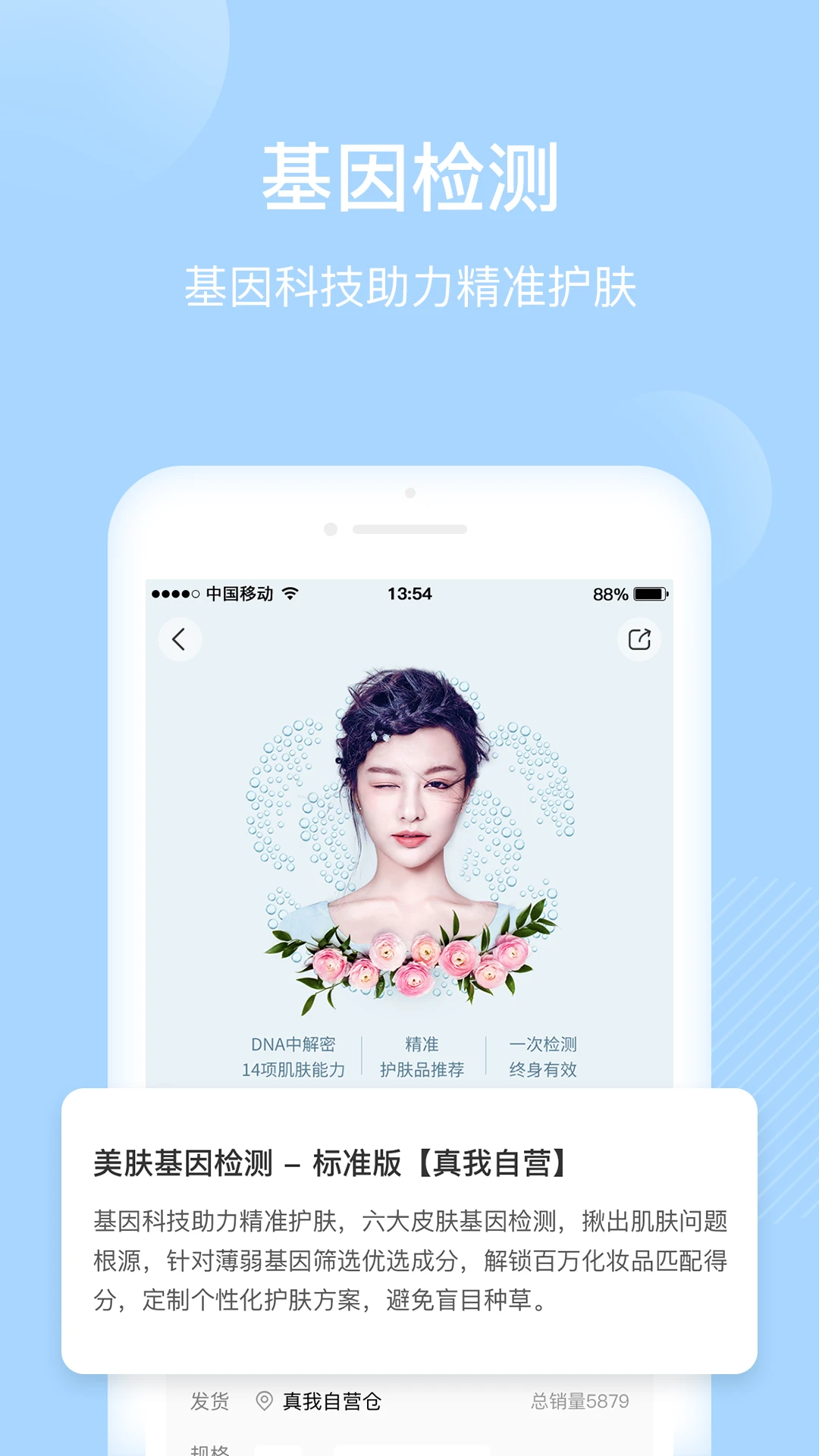 真我截图