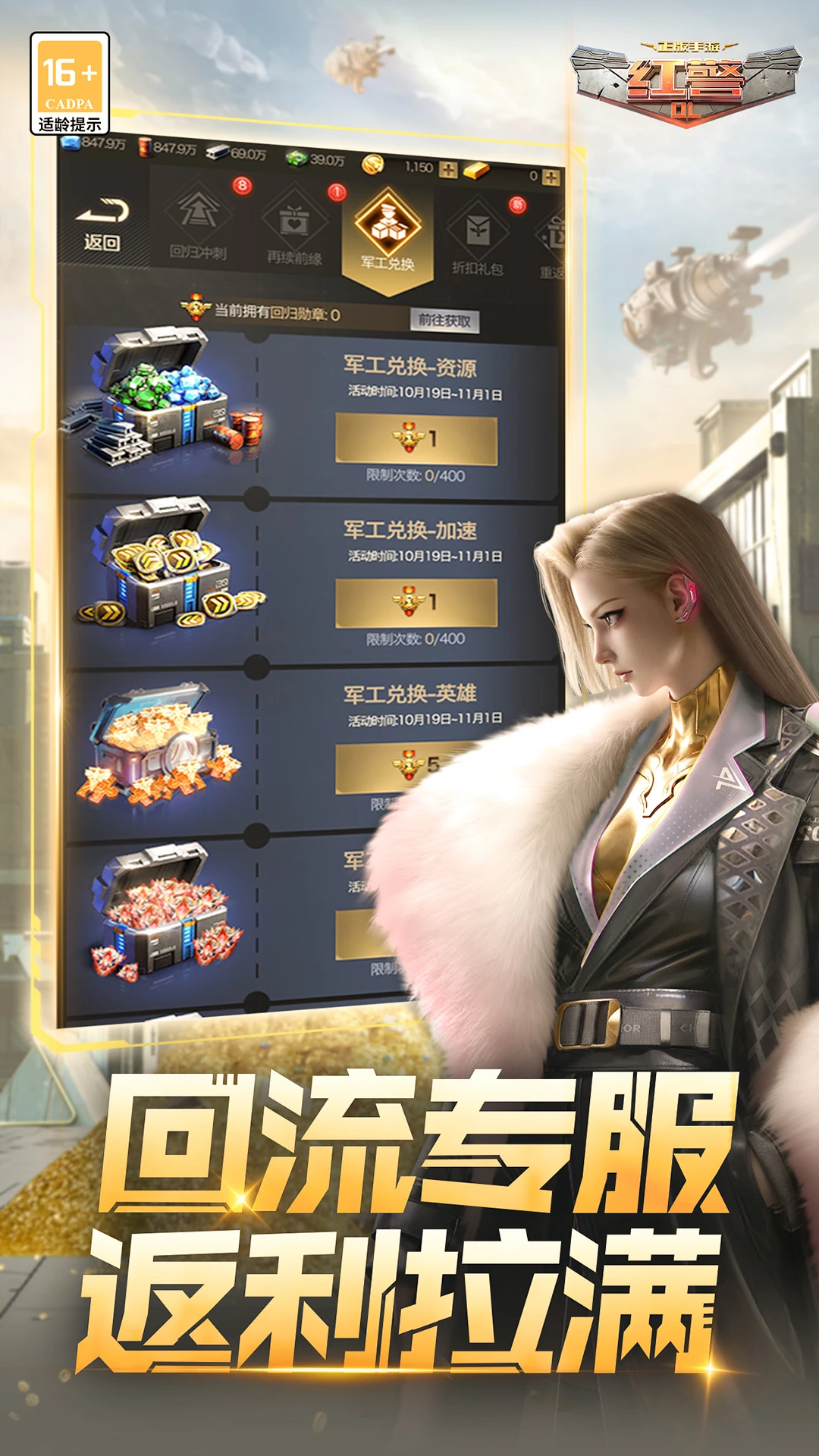 红警OL截图