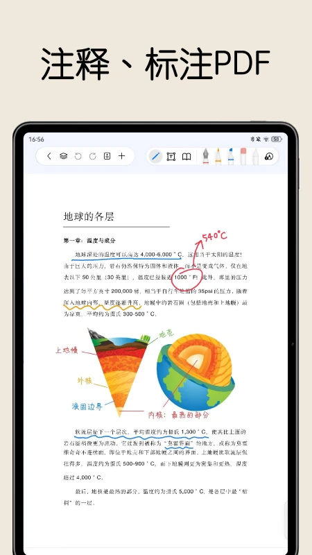 自由笔记截图