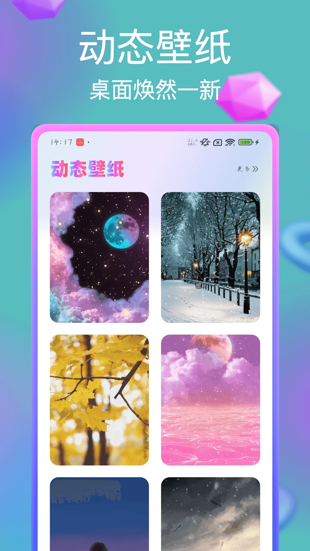 神图壁纸大全截图