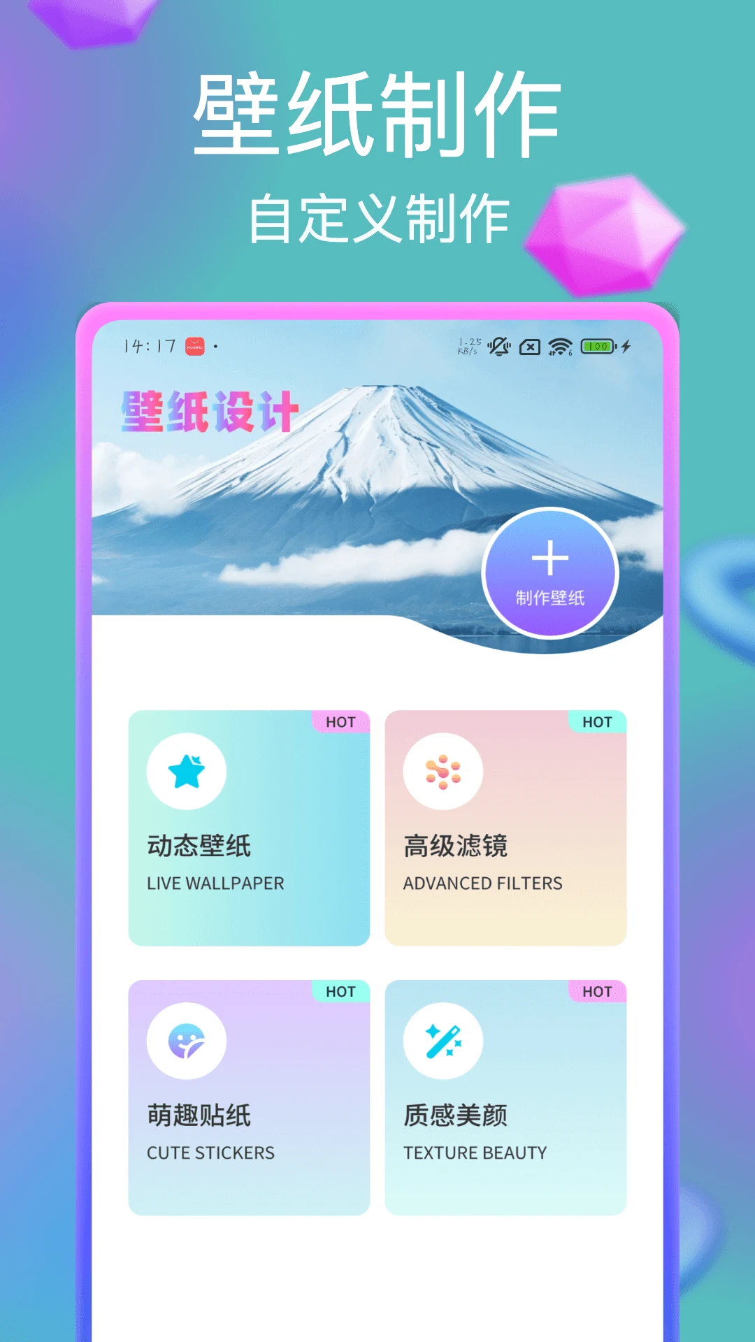 神图壁纸大全截图