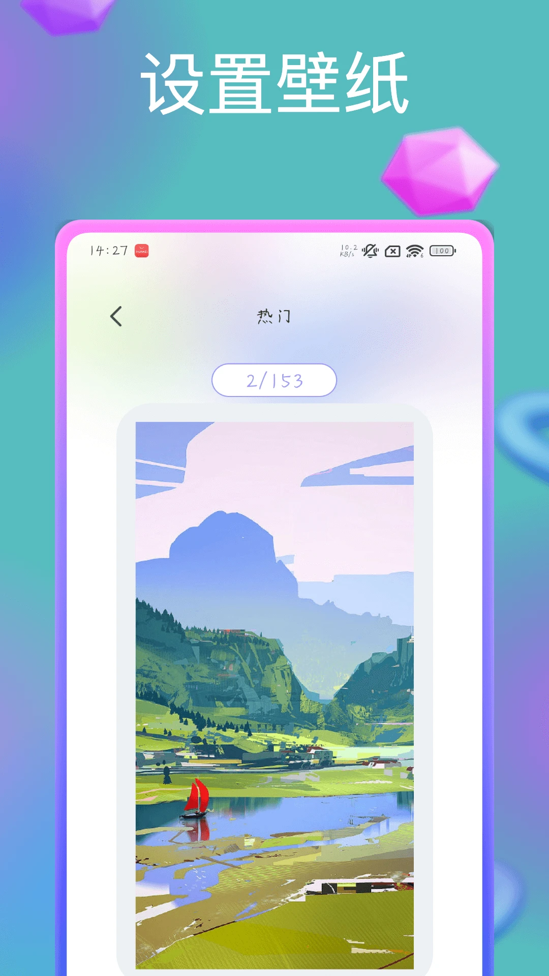 神图壁纸大全截图