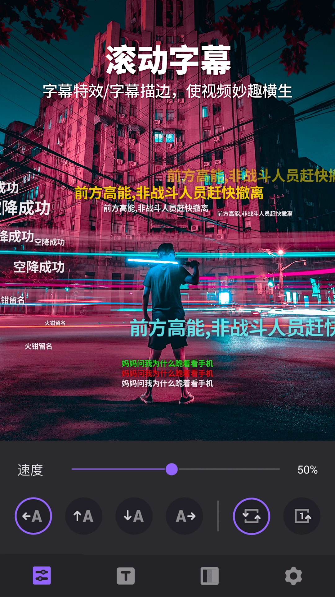 Filmigo视频剪辑制作软件截图